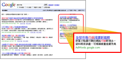 關鍵字廣告_智慧競價