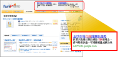 關鍵字廣告_內容聯播網